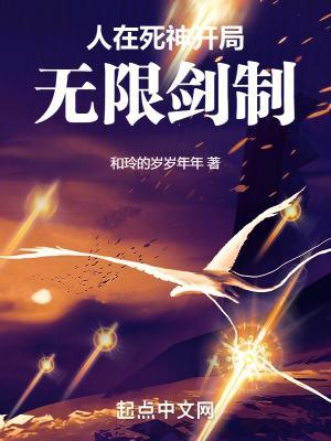 人在死神开局井上织姬