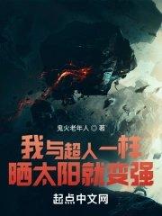 我和超人有个约会
