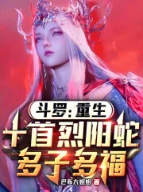 多子多福巴布大