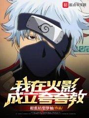 我在火影开漫画店免费亲亲