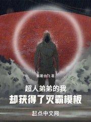 超人弟弟的我却获得了灭霸模板