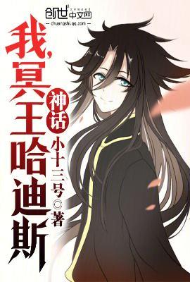 冥王哈迪斯!仙女座