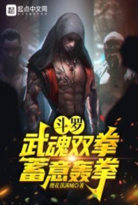 第一章 双武魂的废物