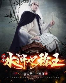 万人从中一回首