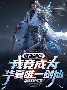我不成神了