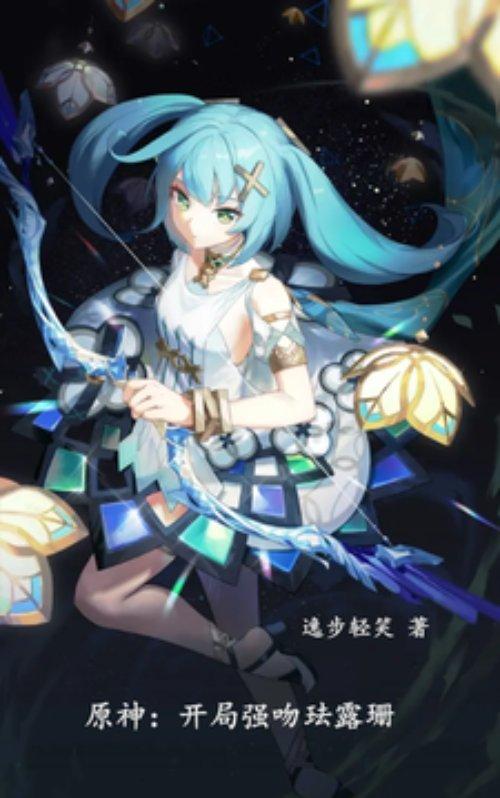 原神开局强吻珐露珊为什么没有了 原神开局强吻珐露珊为什么没有了