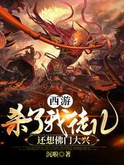 还想佛门大兴全文