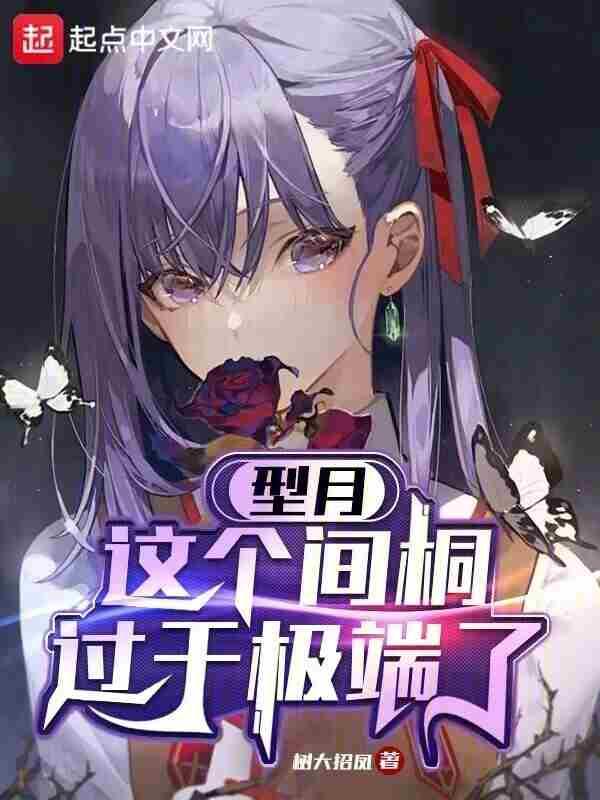 型月之间桐慎二