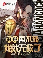 海贼王之不死魂