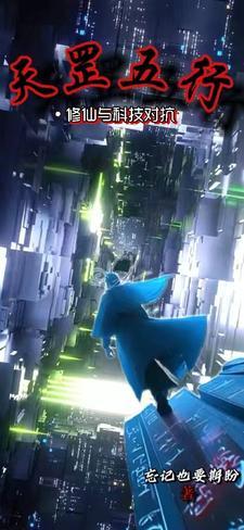 天罡五行图对照表及功效与作用