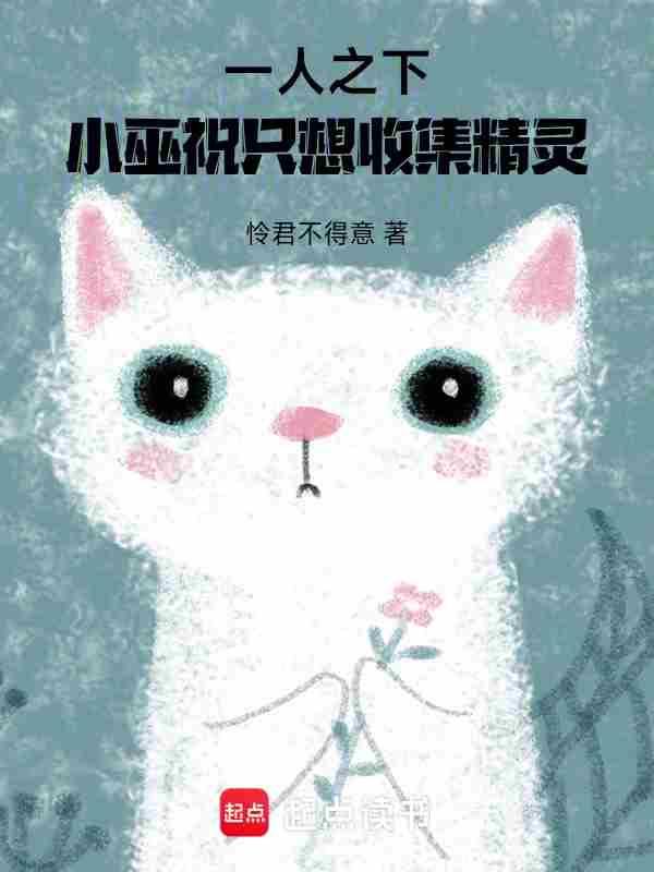 一人之下小助手 一人之下小助手