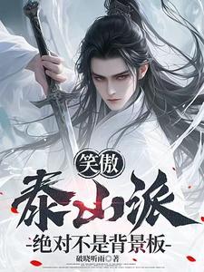 笑傲开局成了君子剑