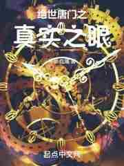 绝世斗罗主角是谁