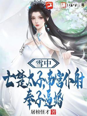雪中悍刀行电视剧南宫仆射演员是谁
