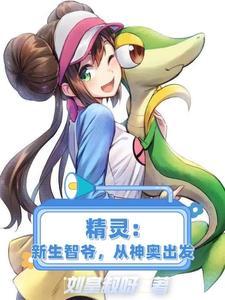 从神奥出发的背景故事