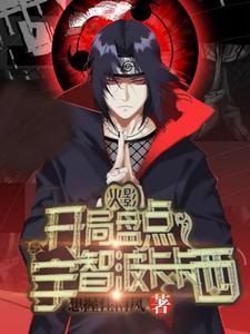 火影男主卡卡西