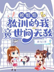 师娘很好客