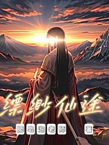 觅长生攻略详细