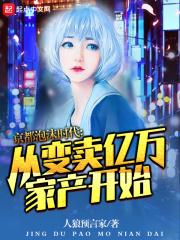 京都泡沫时代从变卖亿万家产开始 是烂尾