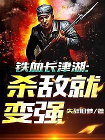 老电影血战长津湖