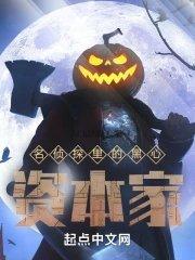 名侦探里的资本家小