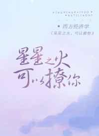 可以撩你全文免费阅读