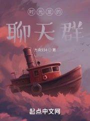 时光龙聊天群TXT
