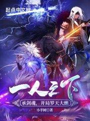 一人之下 剑仙