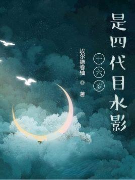 四代目水影头像