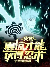 火影里的忍术