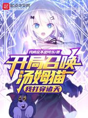 我打穿诸天沙雕动画
