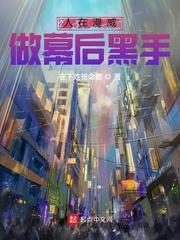 我在漫威做编剧