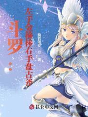 斗罗觉醒金箍棒盘古斧