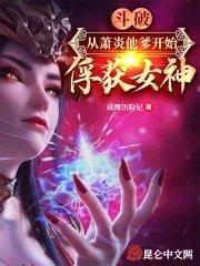 穿越从斗破开始萧邪