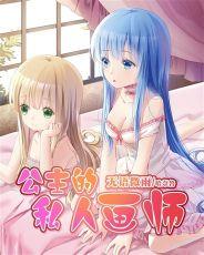 公主的漫画简笔画