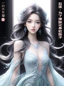 都市偷香圣手 都市偷香圣手