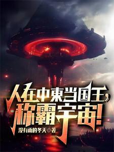 称霸宇宙是哪一年