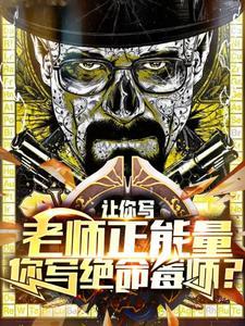 三体面壁者排名