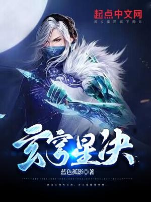 玄穹之光为什么要用真身