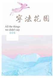 宁法花园二手房
