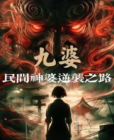 九婆串串香加盟 九婆串串香加盟