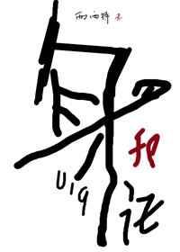 身份号019向东cp