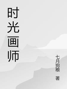 画画时光