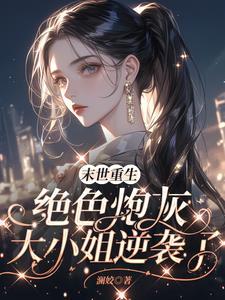 末世最强特种兵