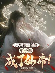 弹指可灭大帝