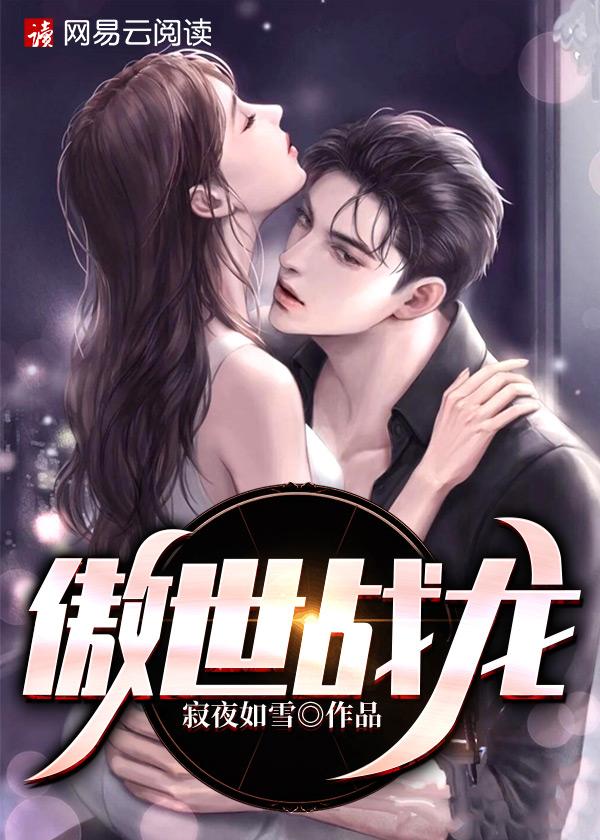 傲世战天 傲世战天