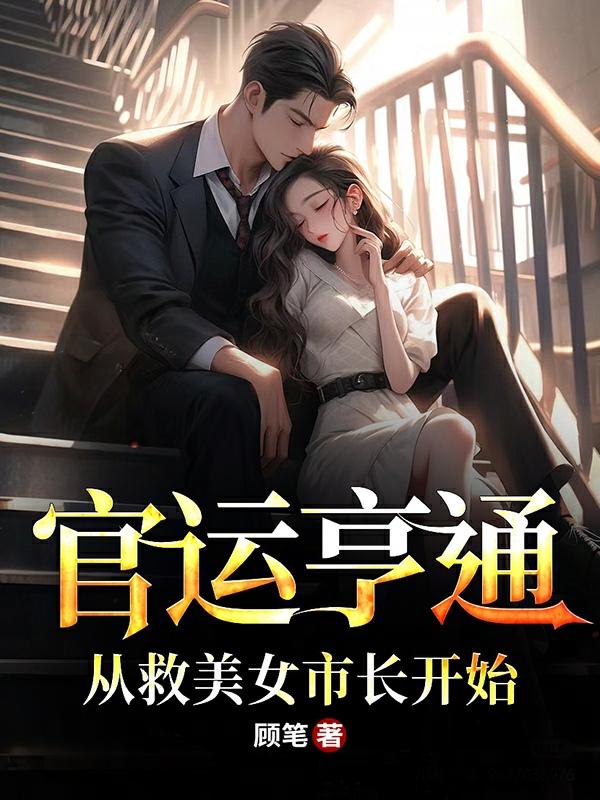 女主角叫倾城的连载