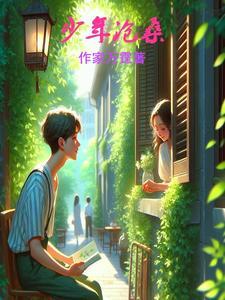 动漫少年沧桑