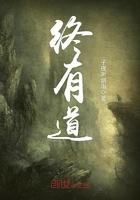 自食其果结局因果循环