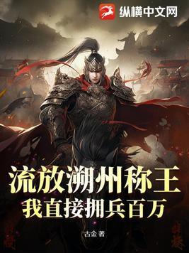 流放是怎样的